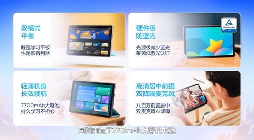 聯想天驕全新發布 專為學生打造的一體電腦、筆記本及投影機，引領學習新體驗